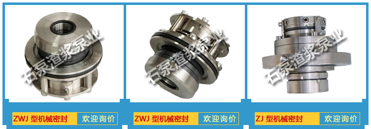 机械密封